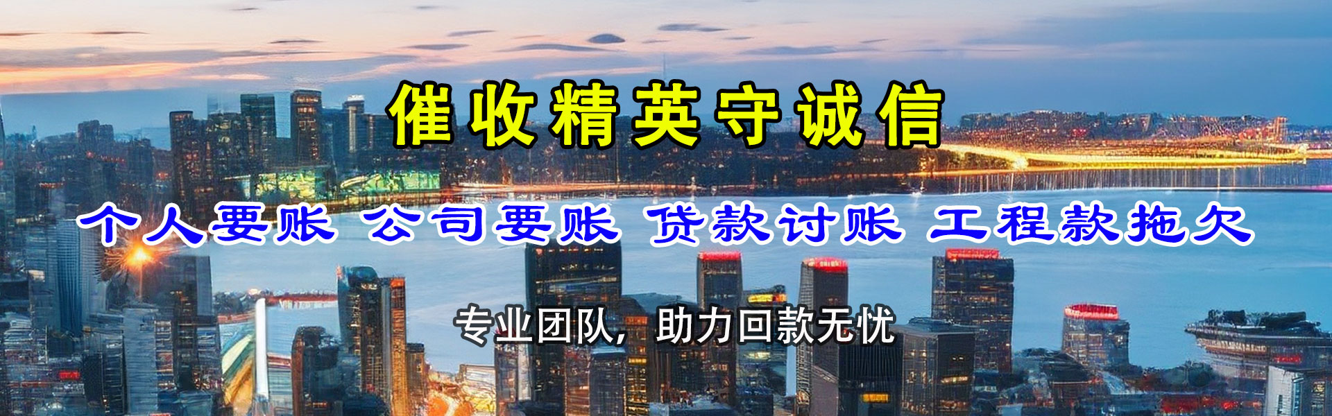 大通要账公司